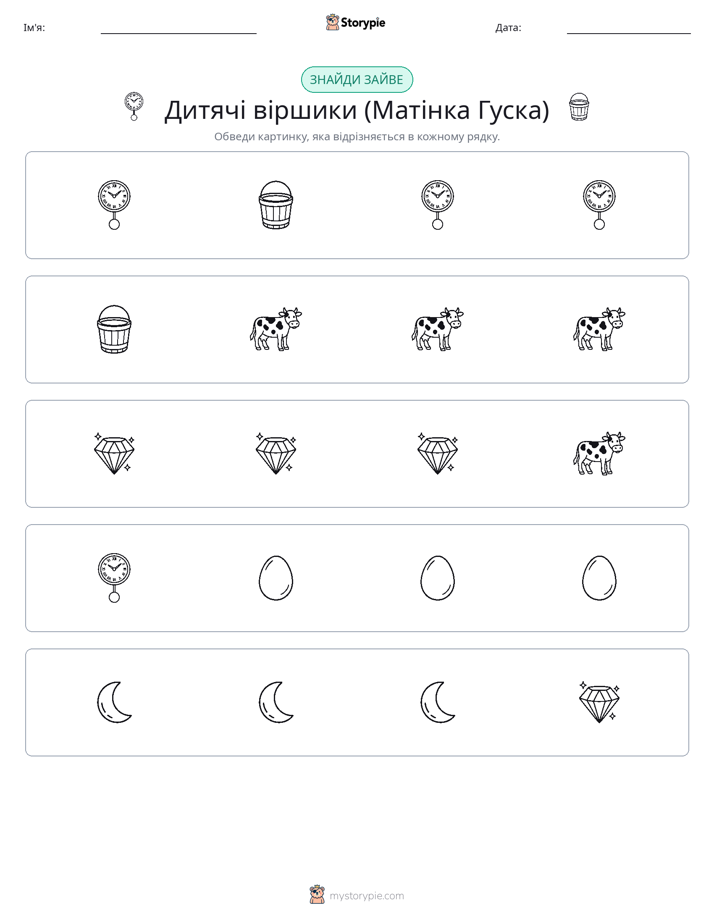Зайвий