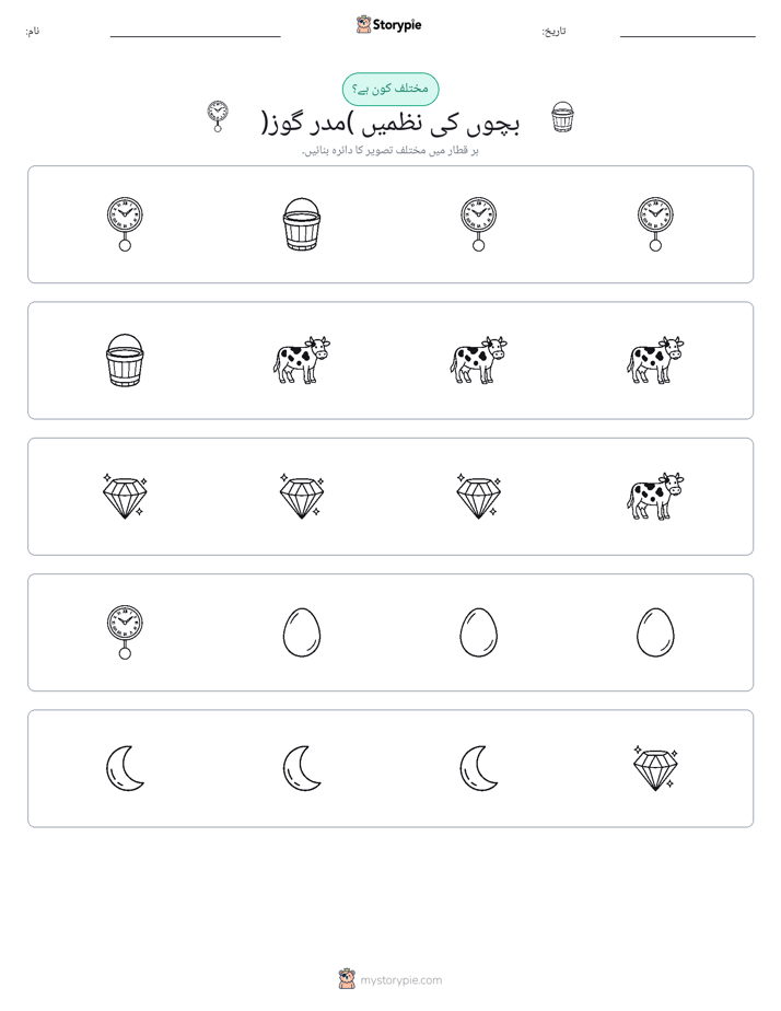 عجیب ایک