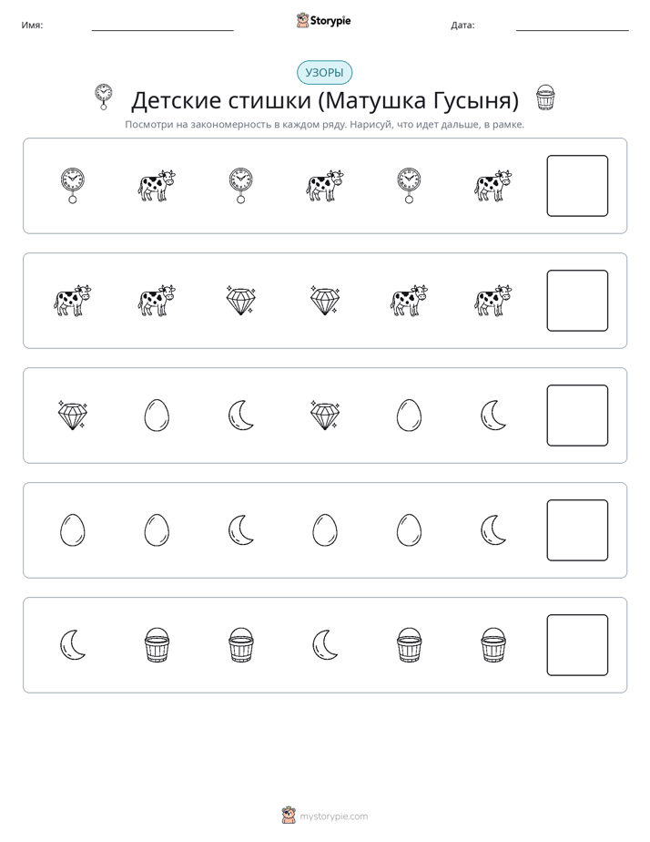 Шаблоны