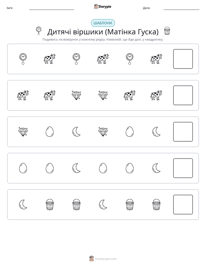 Шаблони