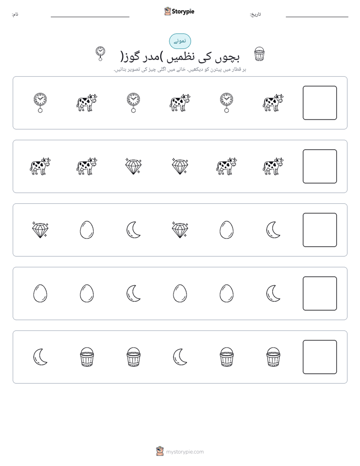 پیٹرن