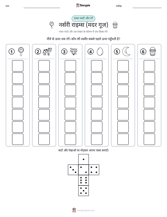 रोल और रंग