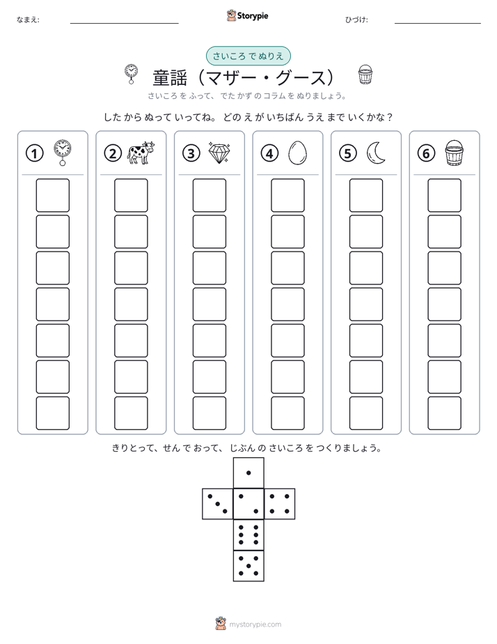ロール＆カラー