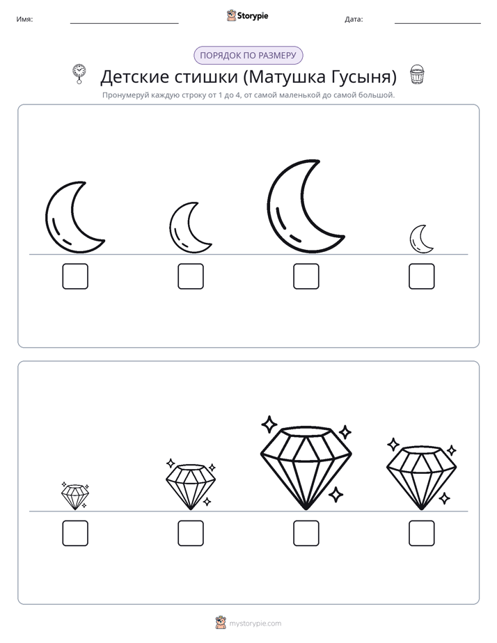 Размеры в порядке