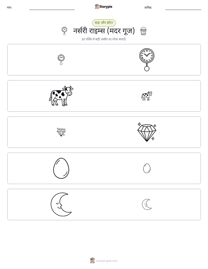 छंटाई