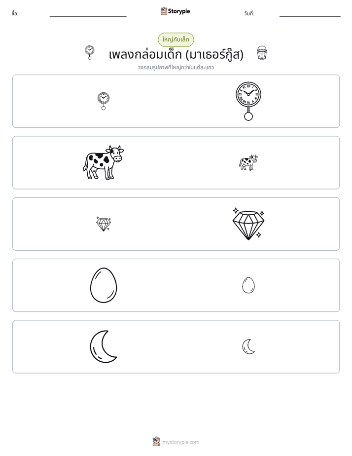 การจัดเรียง