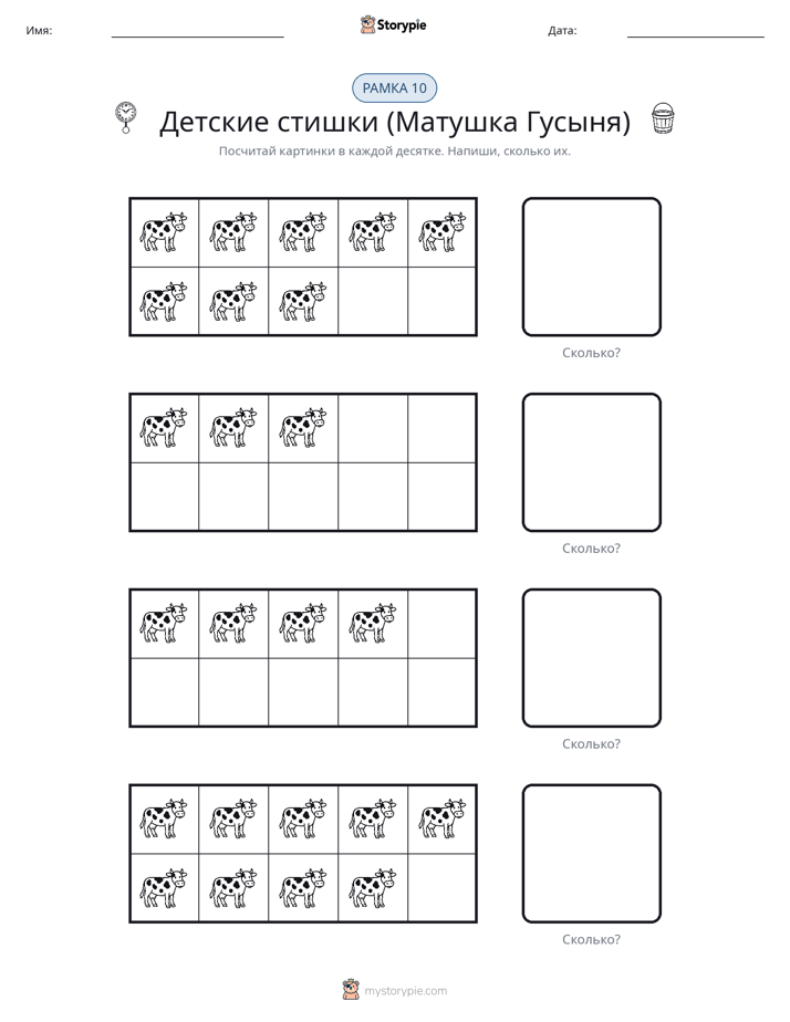 Десятичная рамка