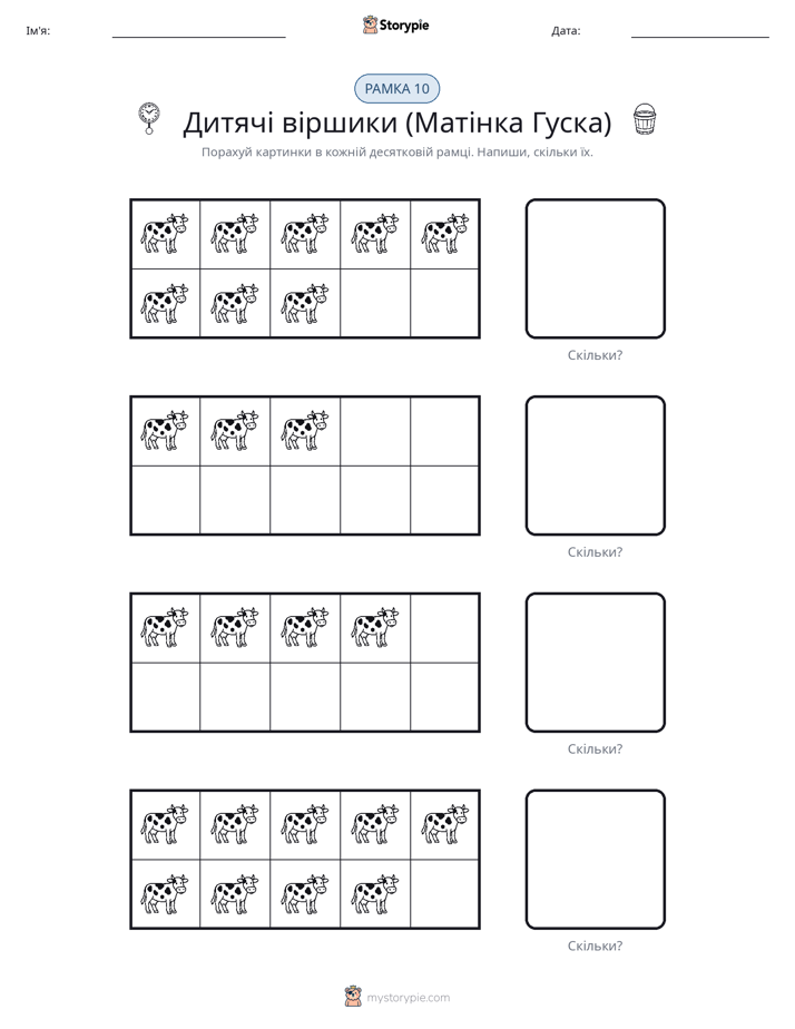 Десяткова Рамка