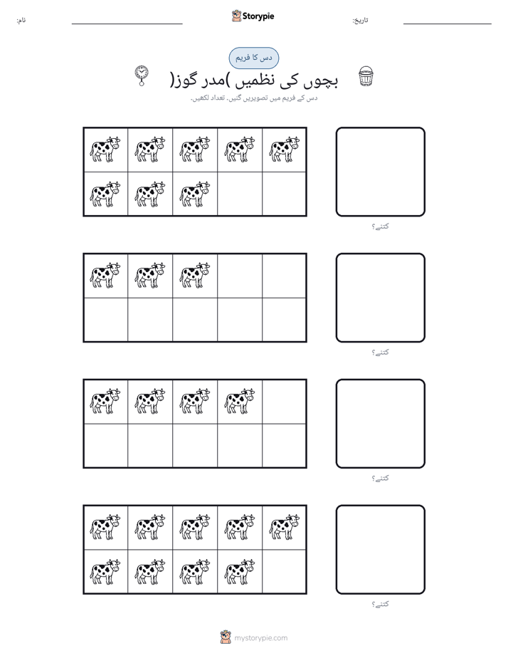دس کا فریم