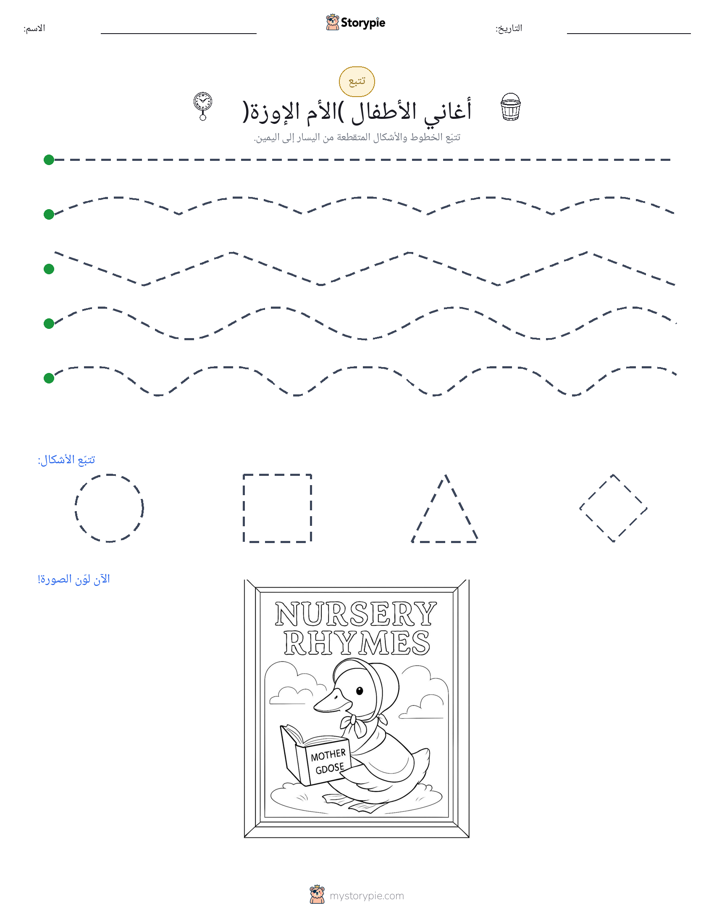 تتبع