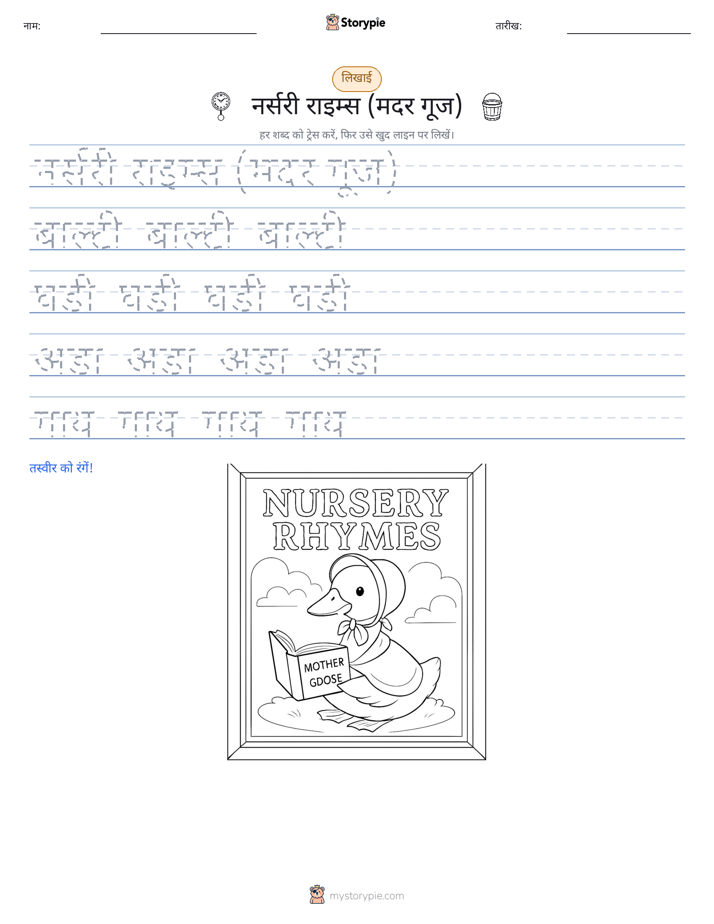 लेखन अभ्यास
