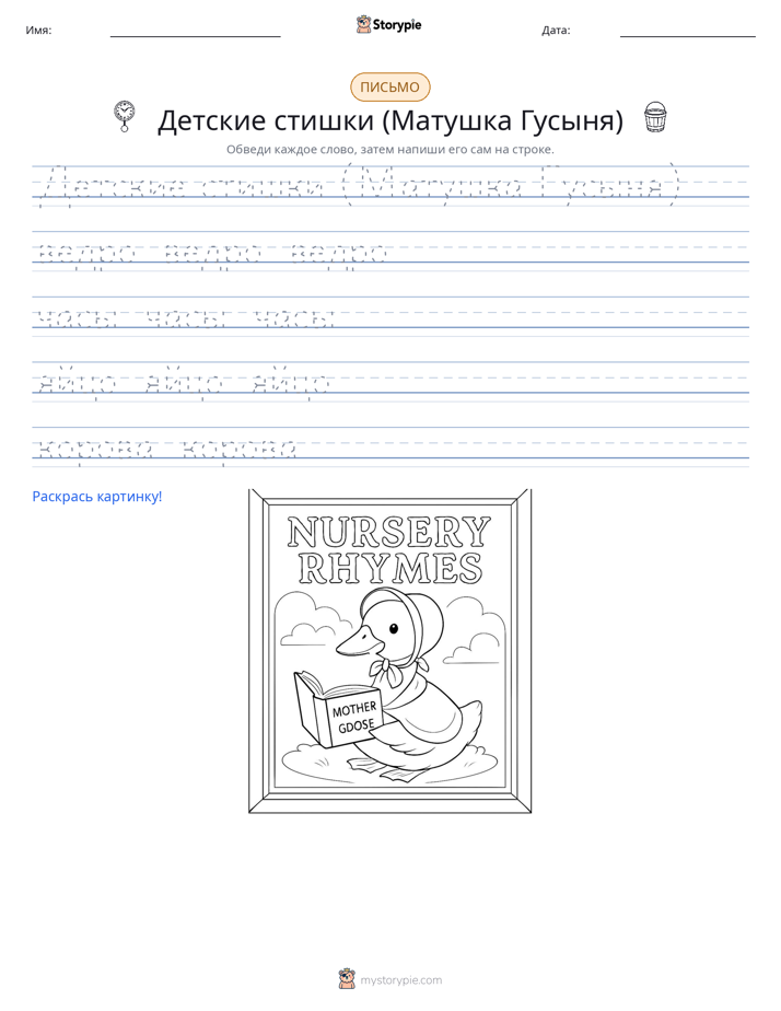 Практика письма