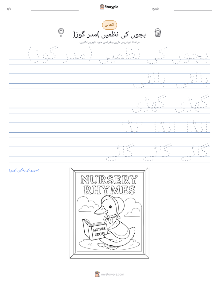 تحریری مشق