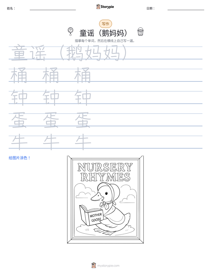 写作练习