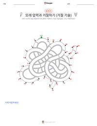 또래 압력과 거절하기 (거절 기술) 인쇄 가능한 워크시트 미리보기