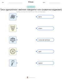 Тиск однолітків і вміння говорити «ні» (навички відмови) попередній перегляд роздруківки