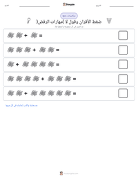 معاينة ورقة العمل القابلة للطباعة ضغط الأقران وقول لا (مهارات الرفض)