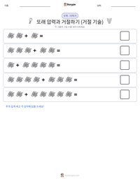 또래 압력과 거절하기 (거절 기술) 인쇄 가능한 워크시트 미리보기