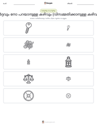 സമ്മർദ്ദവും നോ പറയാനുള്ള കഴിവും (വിസമ്മതിക്കാനുള്ള കഴിവുകൾ) പ്രിന്റ് ചെയ്യാവുന്ന വർക്ക്‌ഷീറ്റ് മുൻകൂർ കാഴ്ച