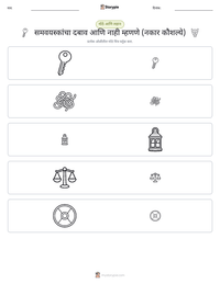 समवयस्कांचा दबाव आणि नाही म्हणणे (नकार कौशल्ये) छापण्यायोग्य कार्यपत्रक पूर्वावलोकन