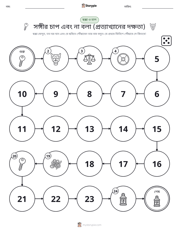 রোল & মুভ গেম