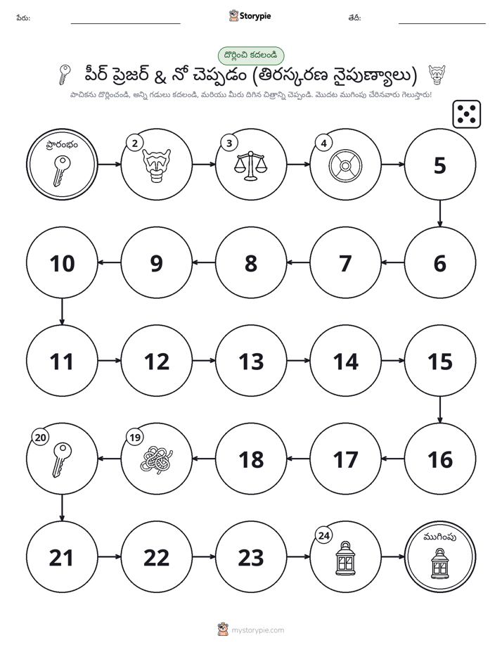 రోల్ & మోవ్ గేమ్