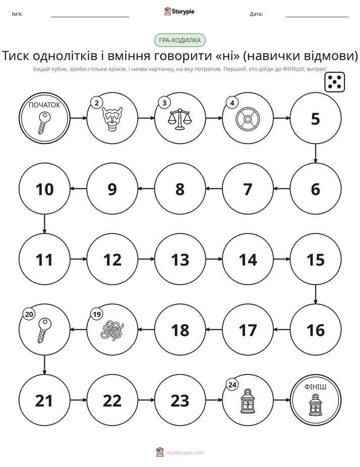 Гра Катай та Рухайся