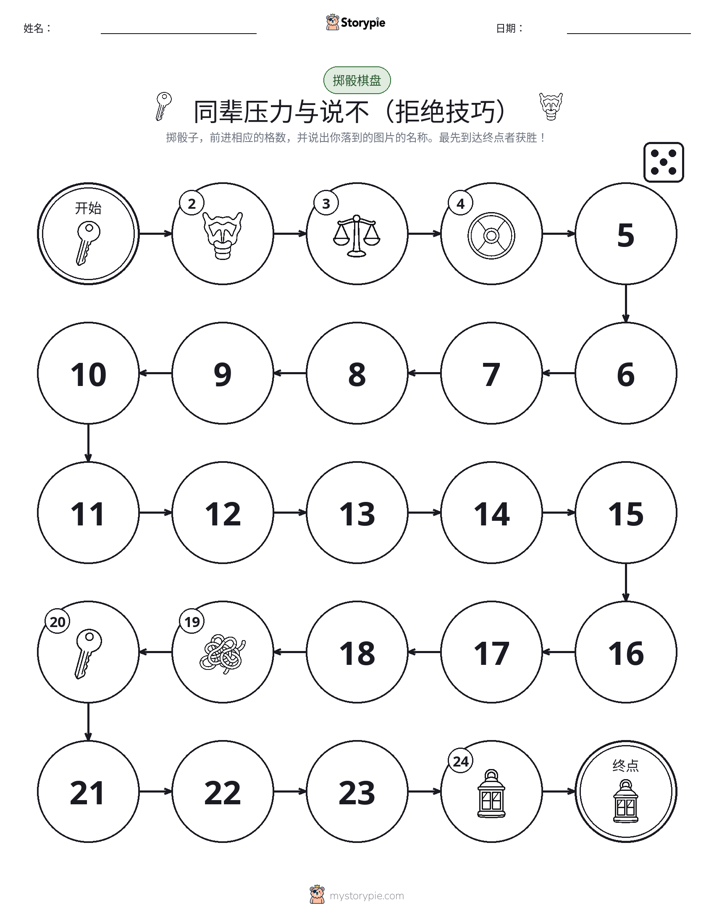 滚动与移动游戏