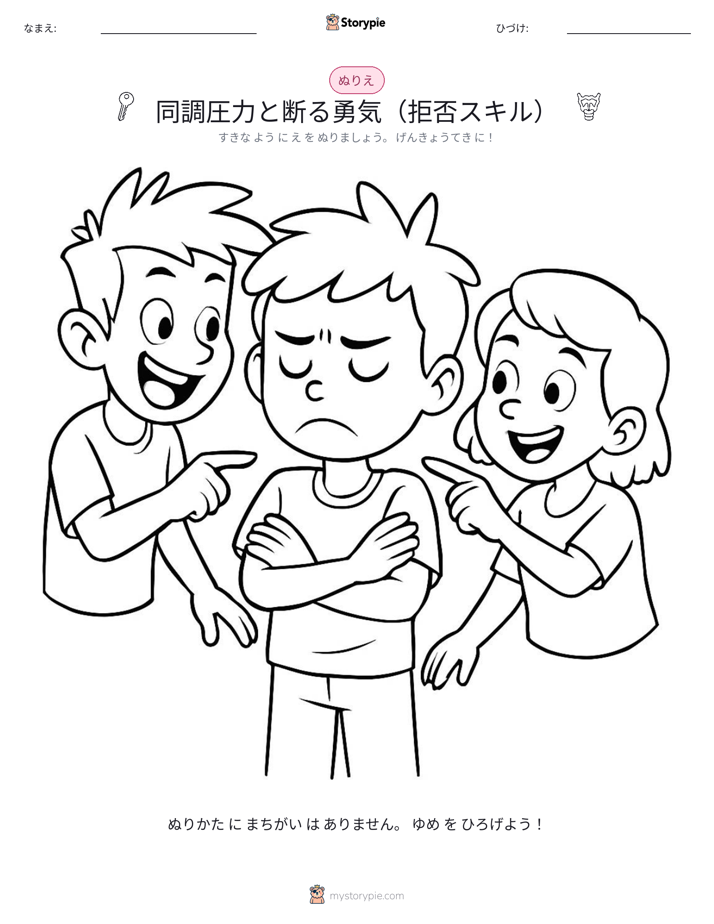 塗り絵ページ