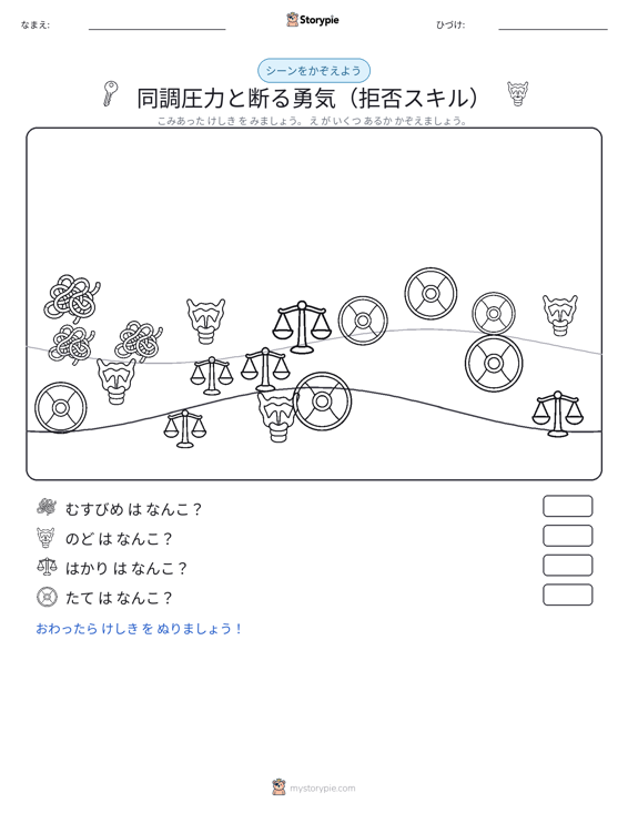 カウントシーン