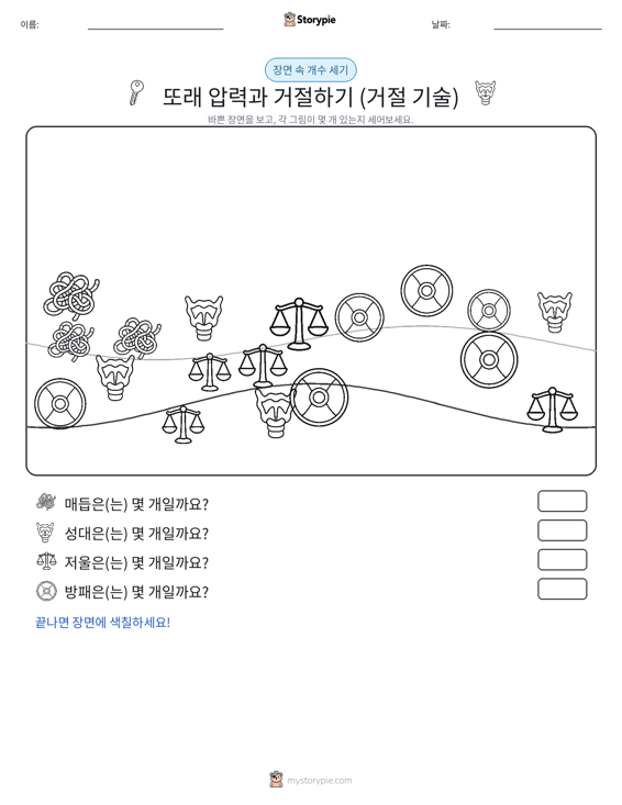 세기 장면