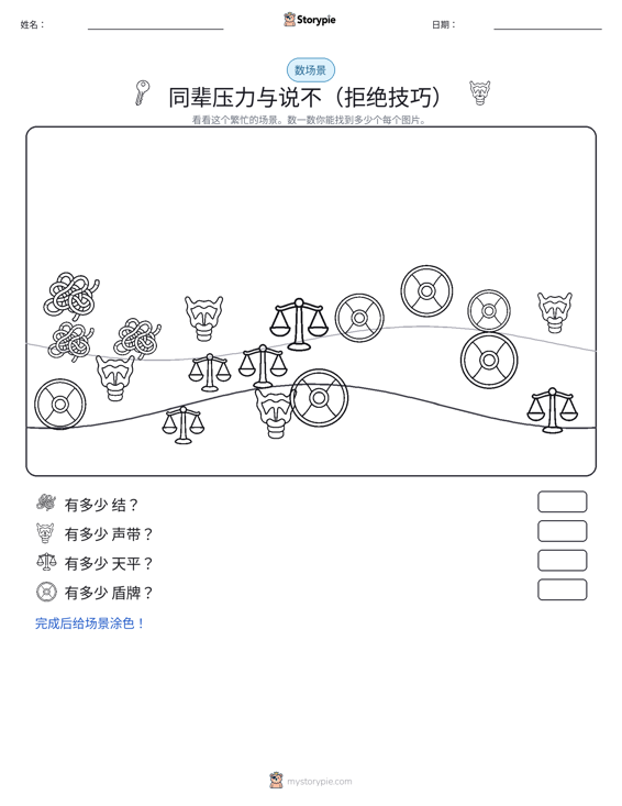 计数场景