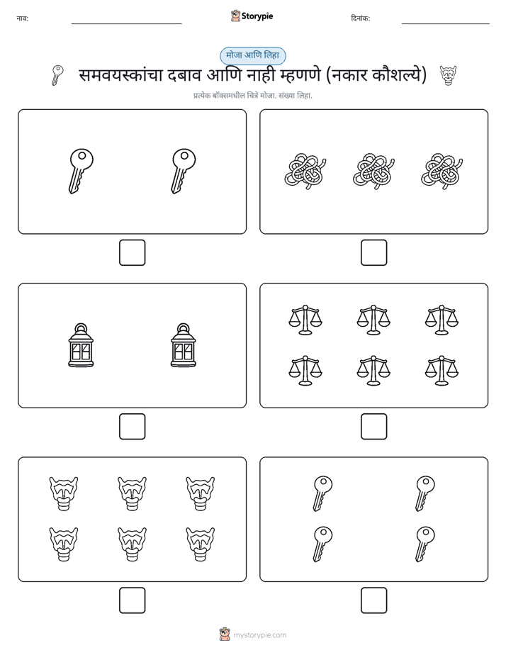 गणना & लिहा