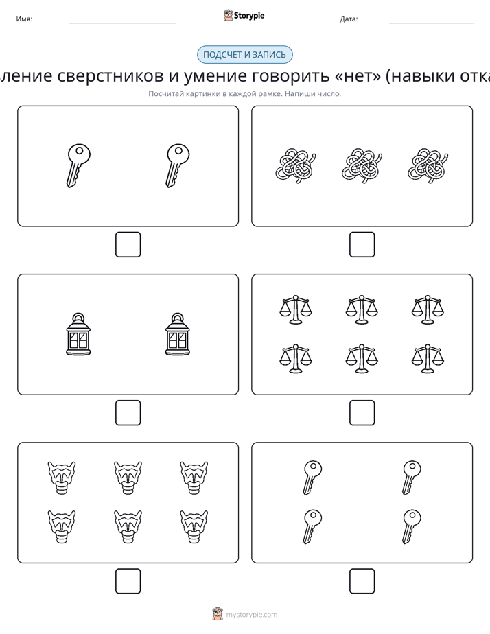 Считай и пиши