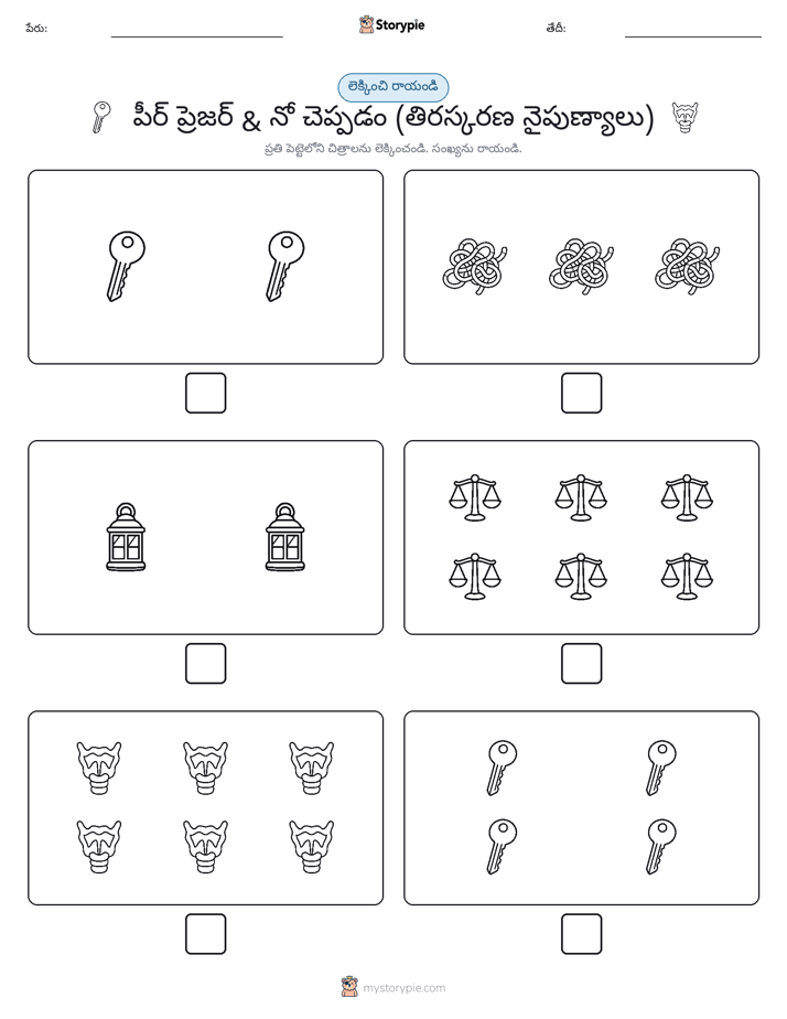 ఎణ్లు & రాయండి