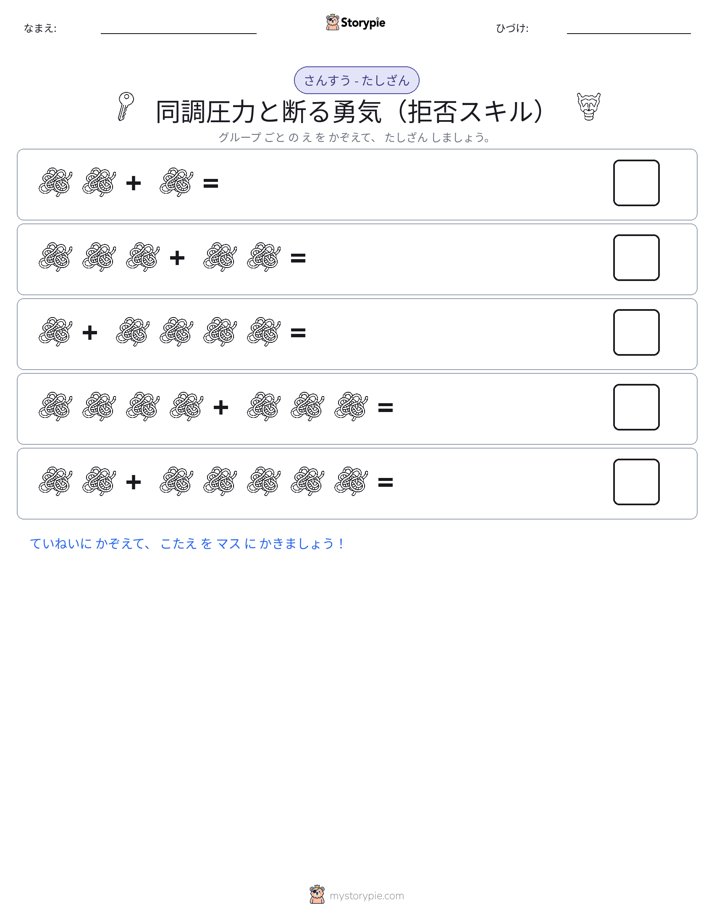 絵の数学