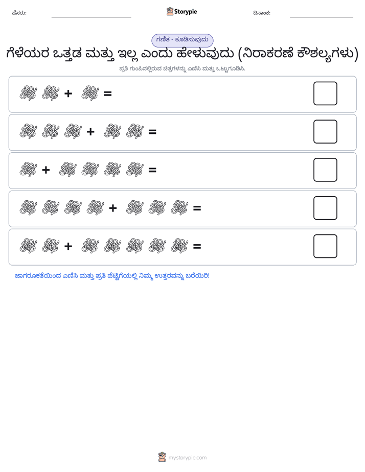 ಚಿತ್ರ ಗಣಿತ