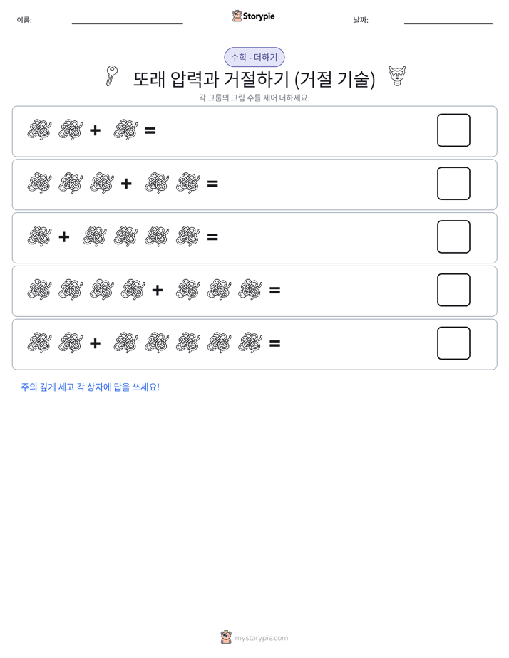 그림 수학