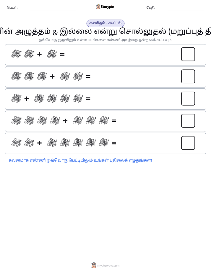 படம் கணிதம்