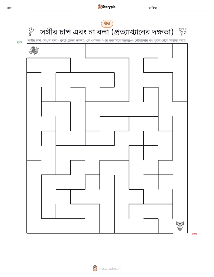 মেজ