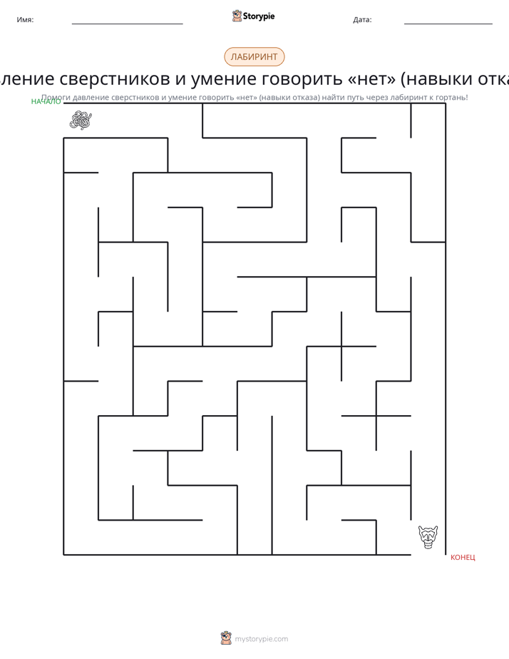 Лабиринт