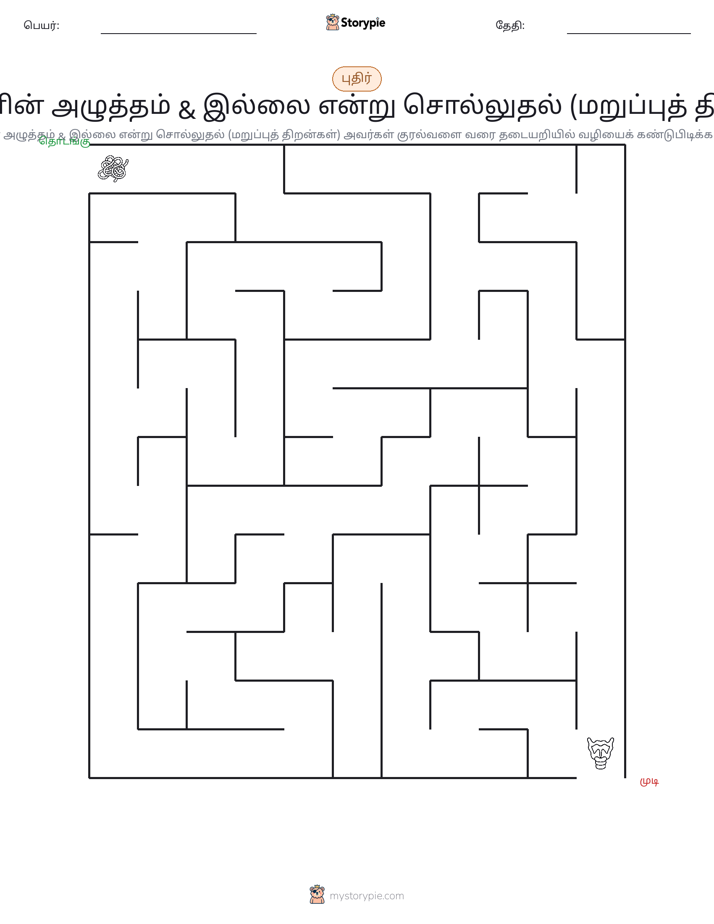 மேசு
