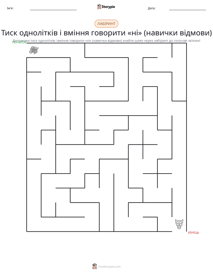 Лабіринт
