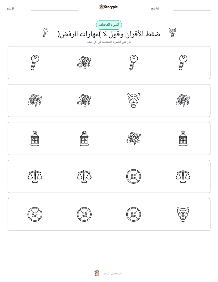 الغريب
