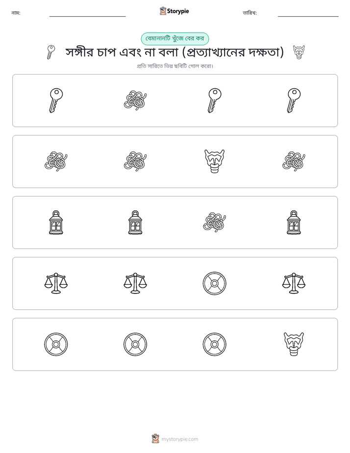 অদ্ভুত একটি