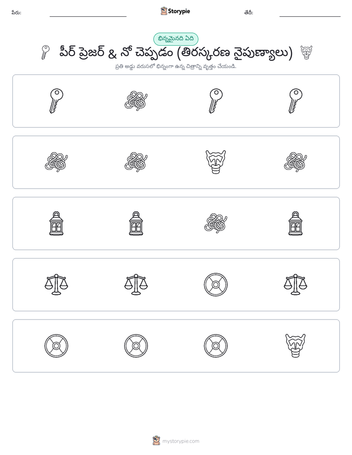 వేరే ఒకటి