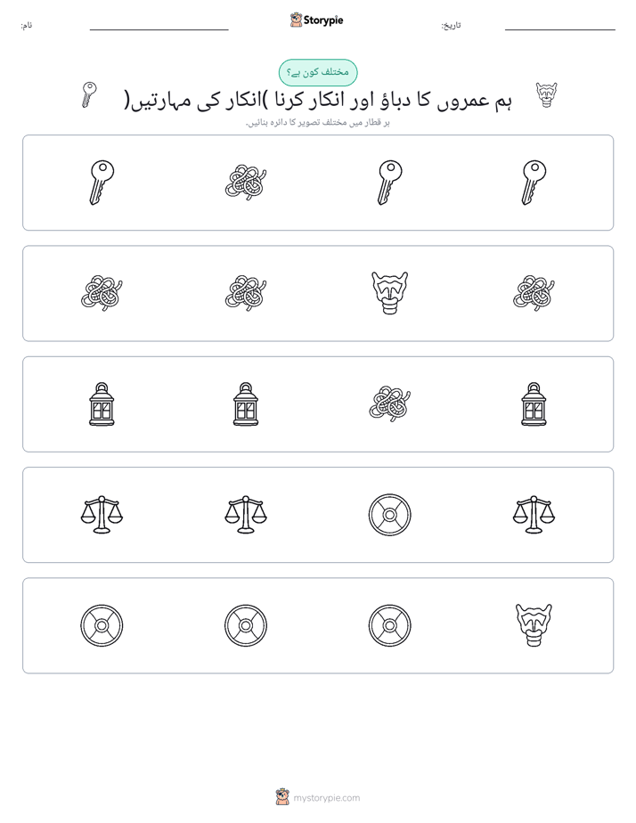 عجیب ایک