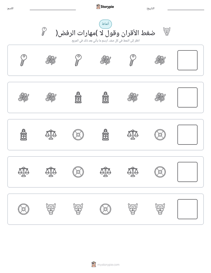 أنماط