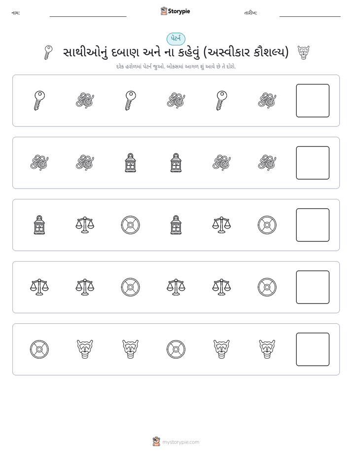 પેટર્ન