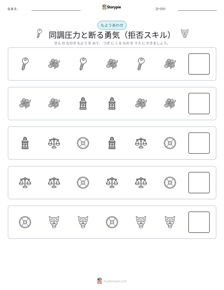 パターン